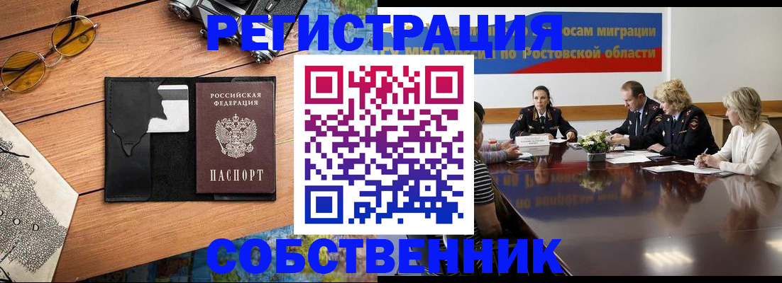 временная прописка в Балашихе