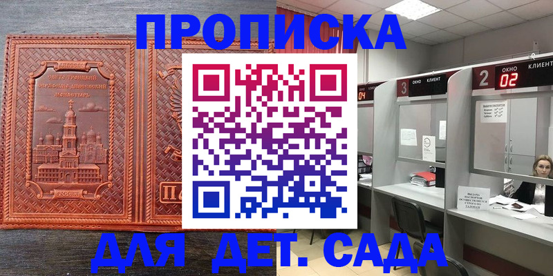 регистрация в Балашихе