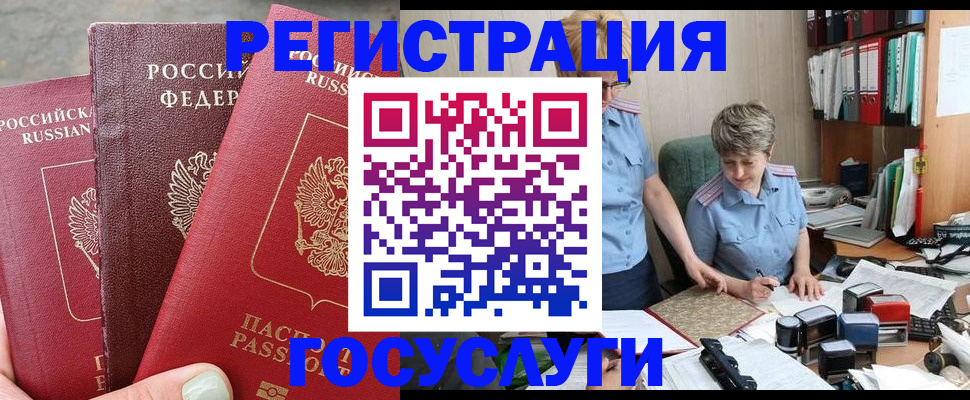 найти адрес прописки в Балашихе